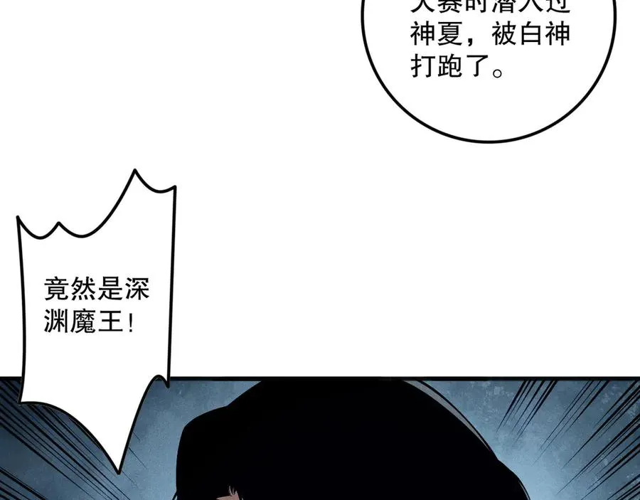 第110话 魔王的注视！50