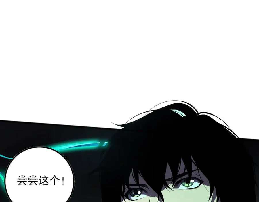 第105话 魅魔的阴谋！150