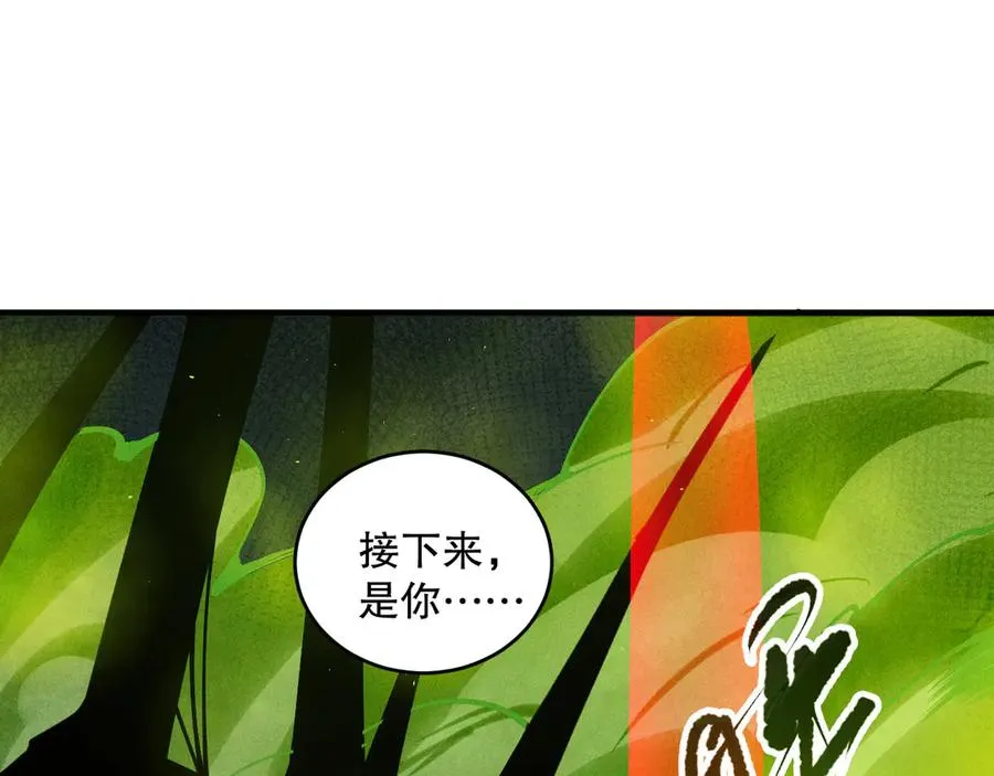 第107话 击杀大地触龙神！86
