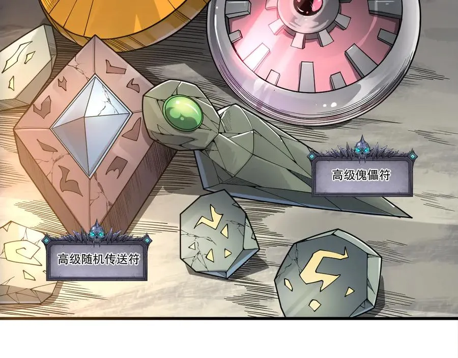 第095话 恶魔！龙族！27