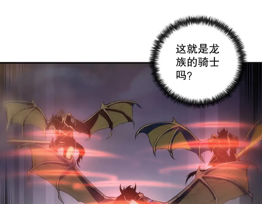 第096话 龙族职业者！19