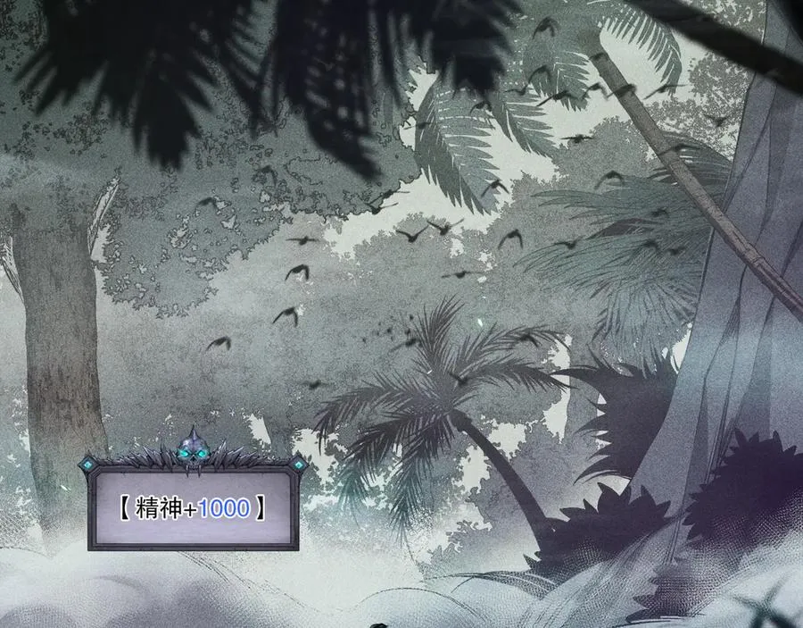 第103话 深渊毒魔63