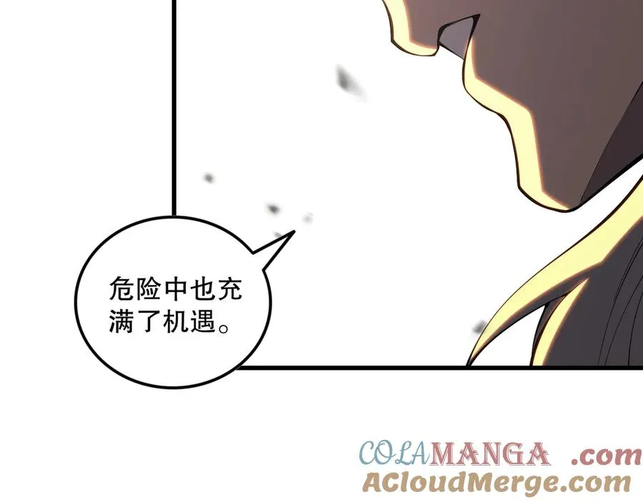 第094话 技能升级！148