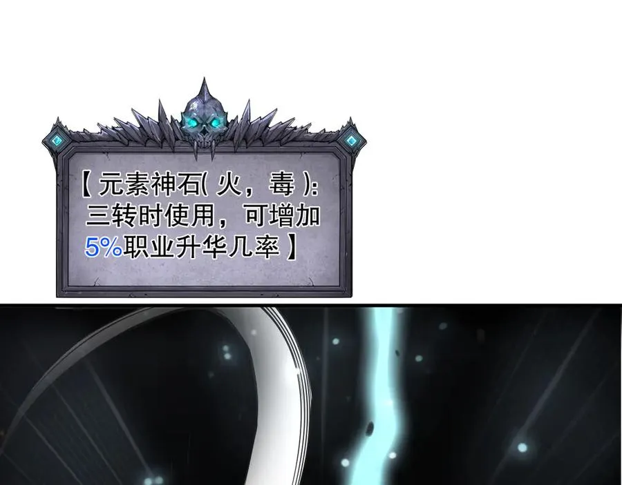 第107话 击杀大地触龙神！83