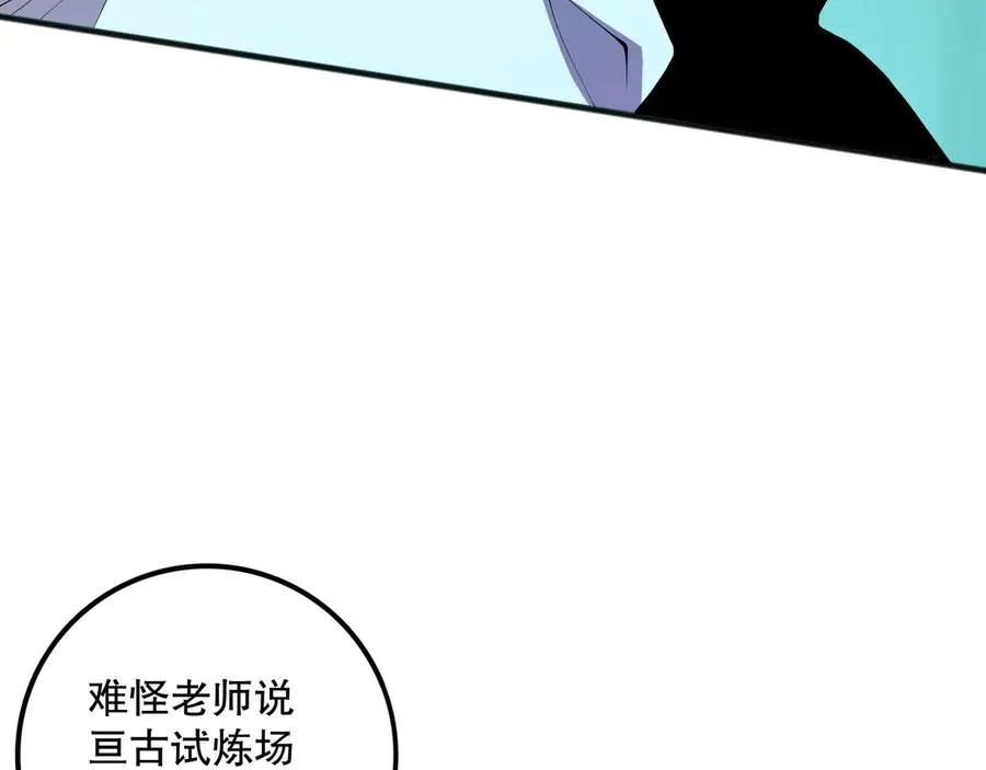 第101话 源始符文？123