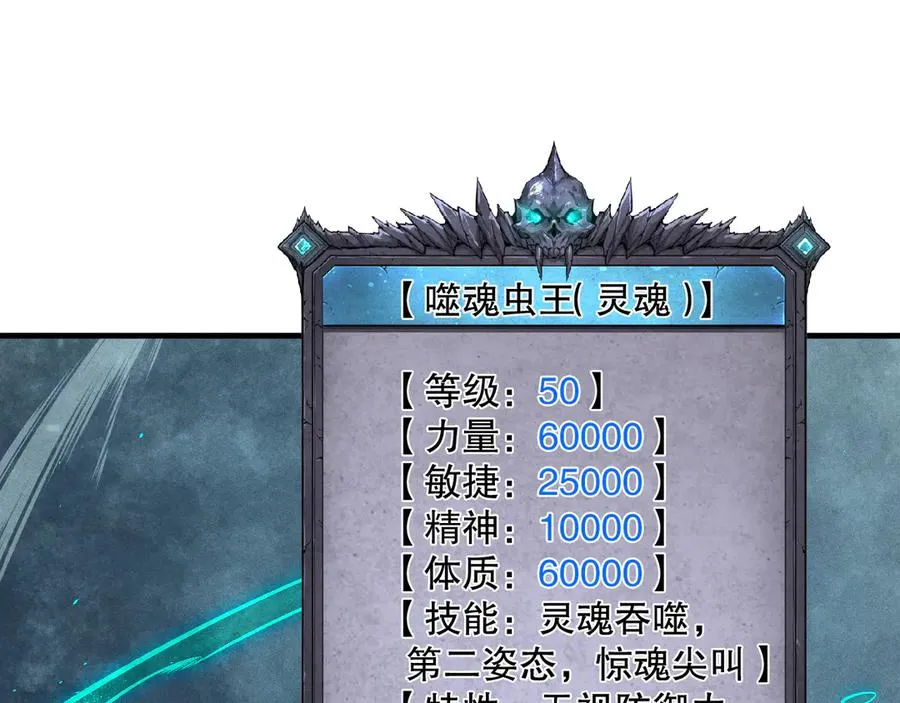 第106话 专攻灵魂！109