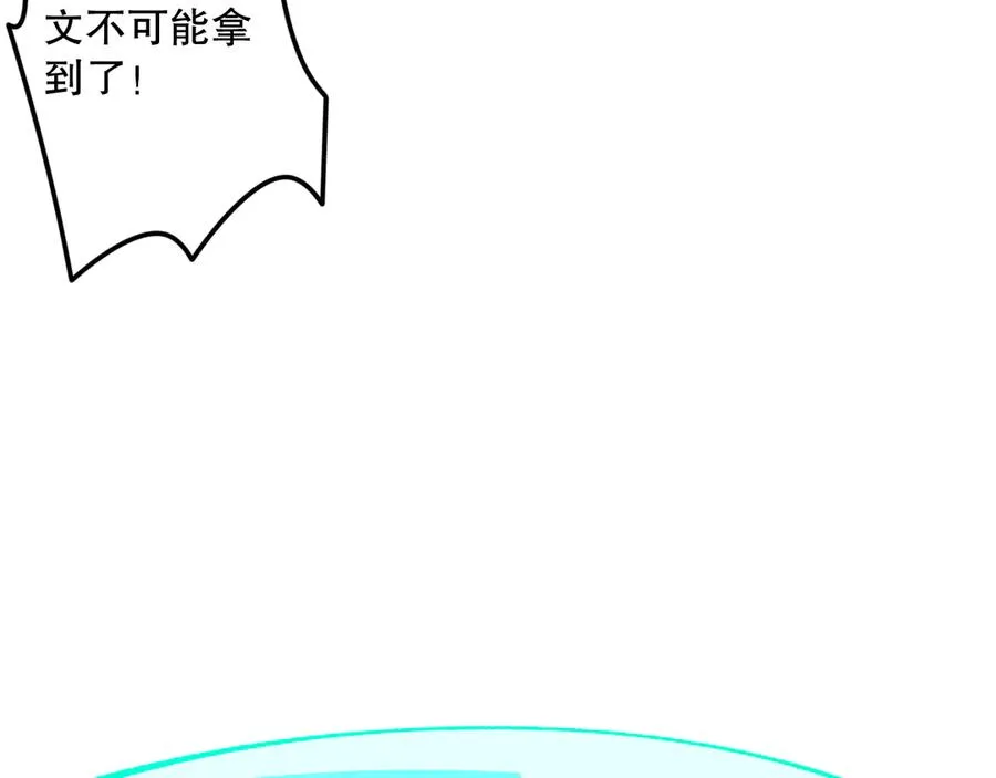 第102话 龙族突袭？94