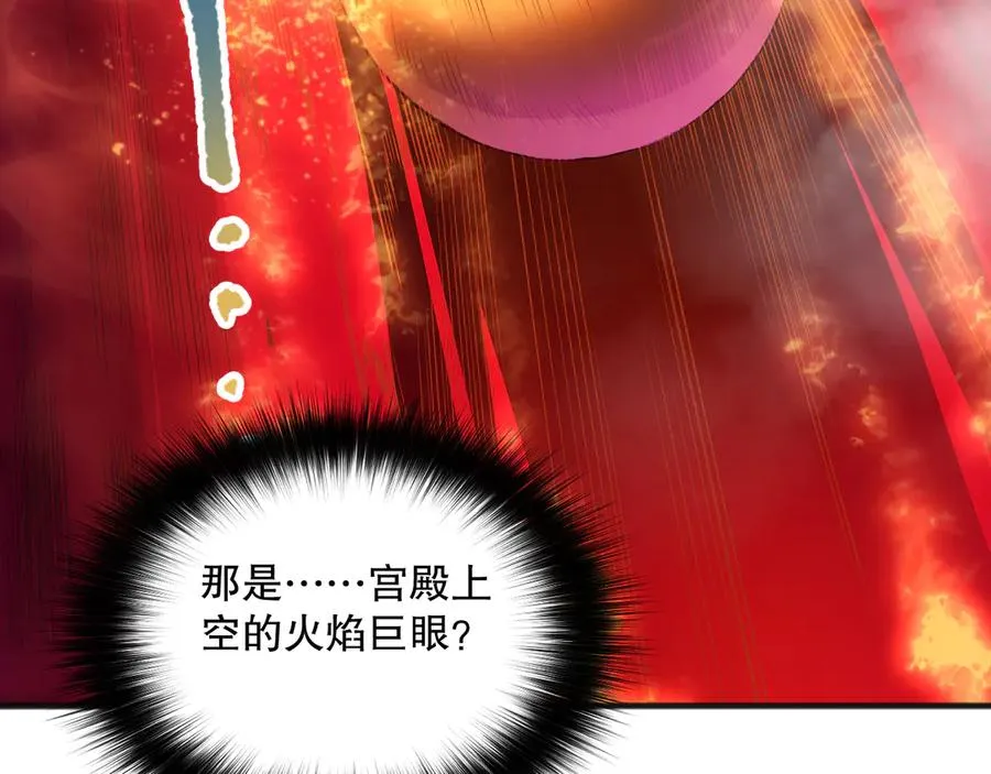 第089话 掉落火神之花119