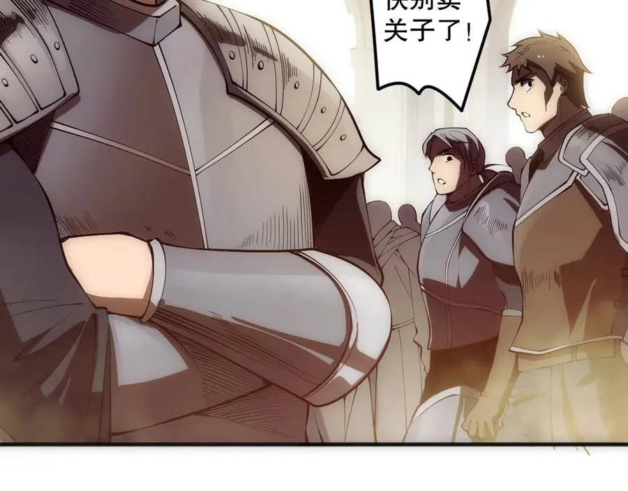第090话 熔岩巨人出现！134
