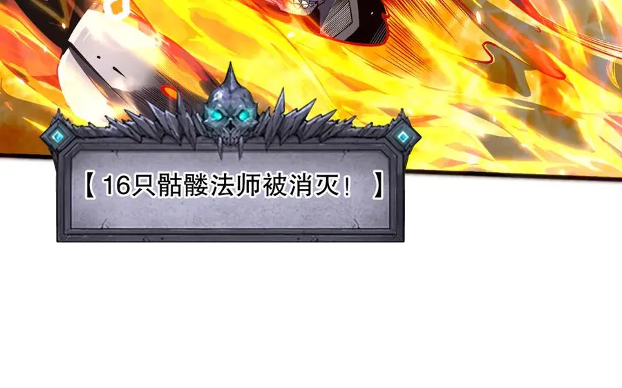第090话 熔岩巨人出现！33