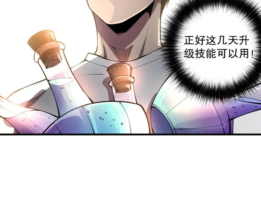第094话 技能升级！91