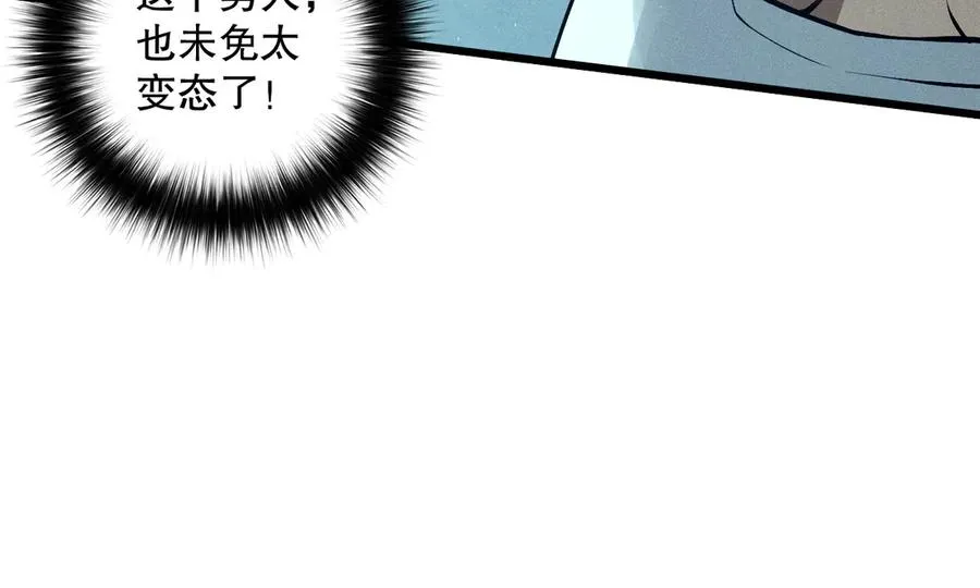 第111话 给我现身！138
