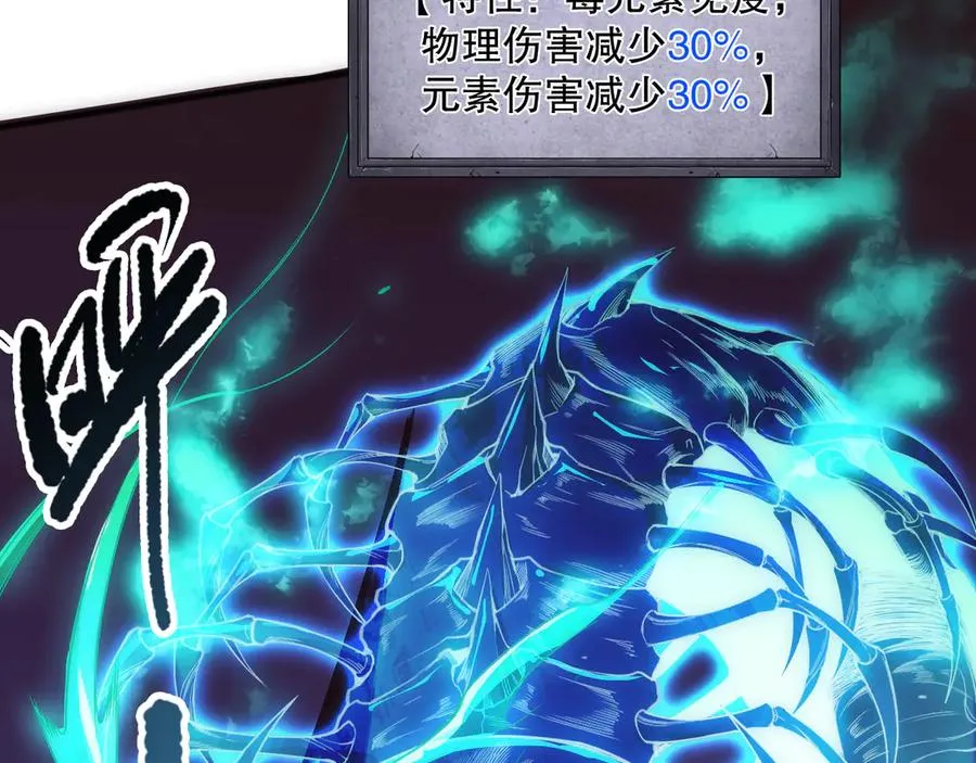 第107话 击杀大地触龙神！121