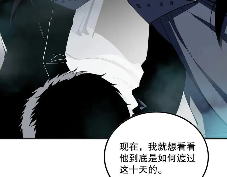 第104话 我是人族职业者！101