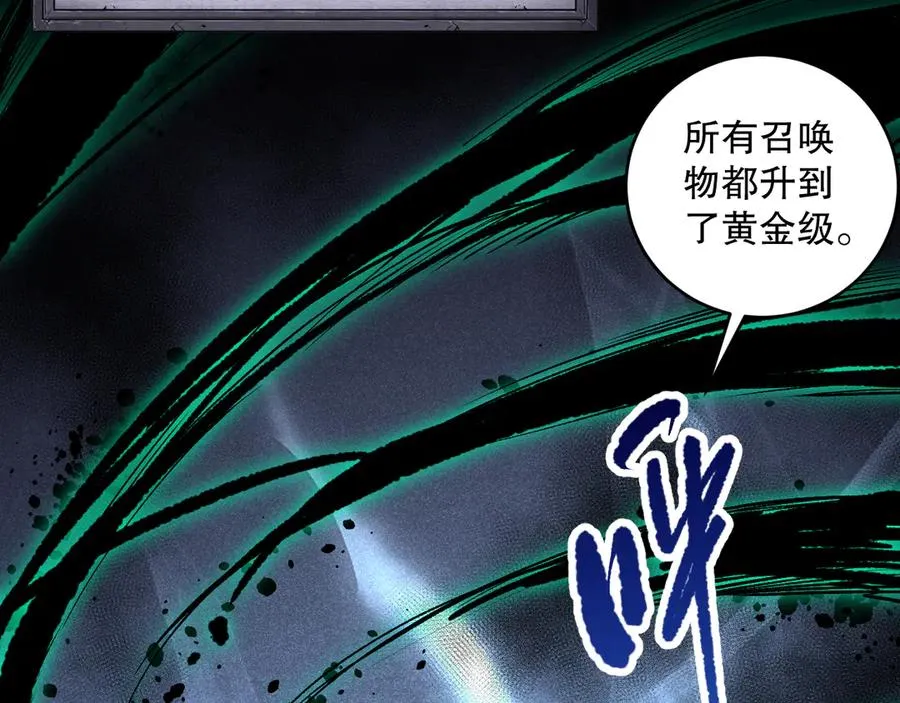 第094话 技能升级！129