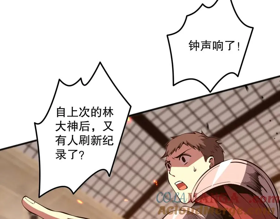 第090话 熔岩巨人出现！124