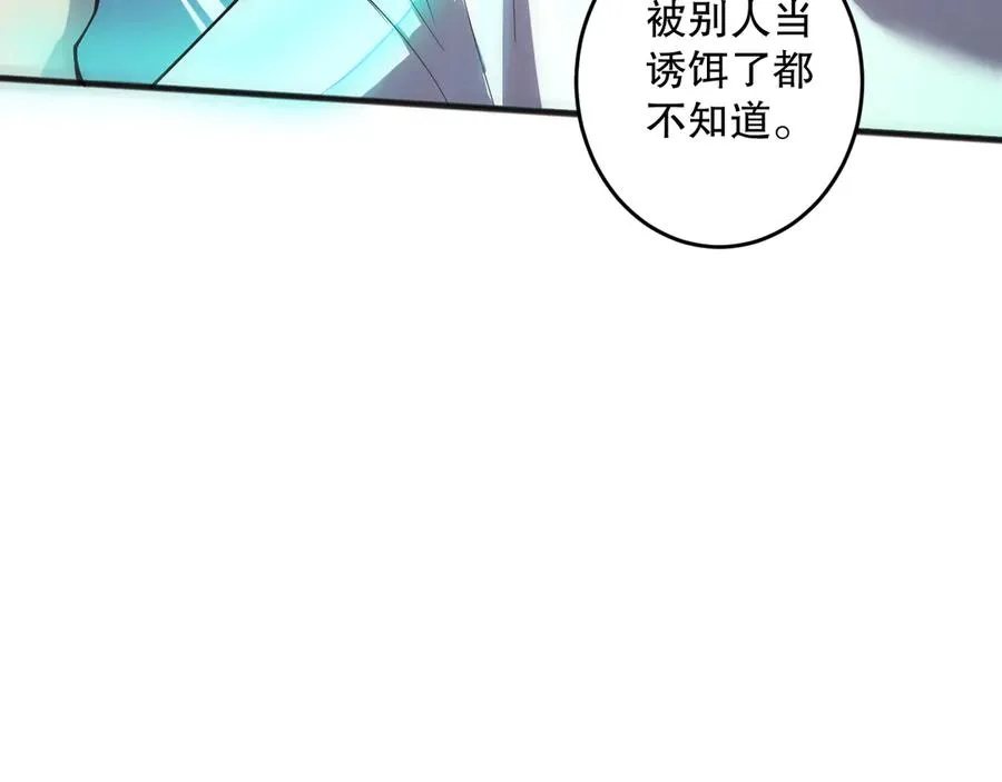 第110话 魔王的注视！15