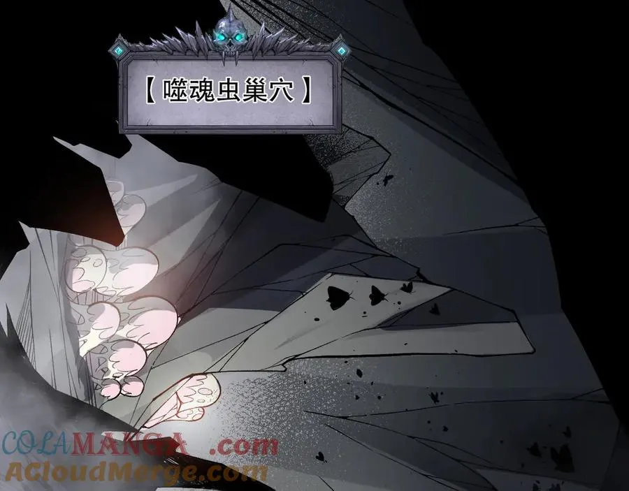 第100话 噬魂虫母4