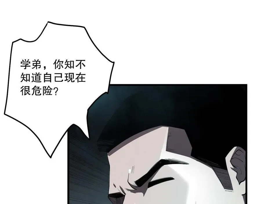 第103话 深渊毒魔21