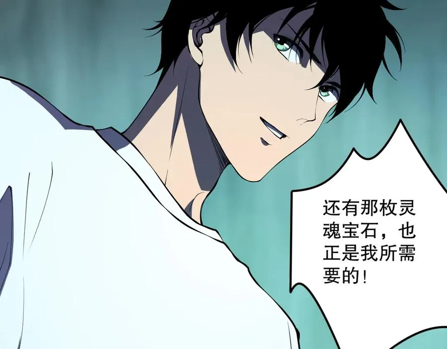第101话 源始符文？121