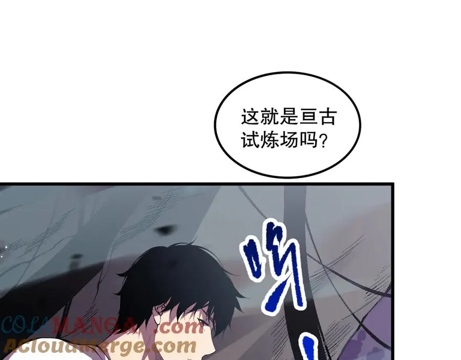 第095话 恶魔！龙族！56
