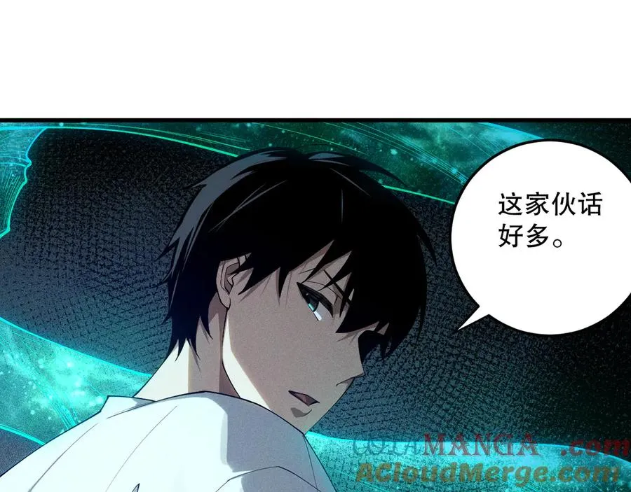 第103话 深渊毒魔88