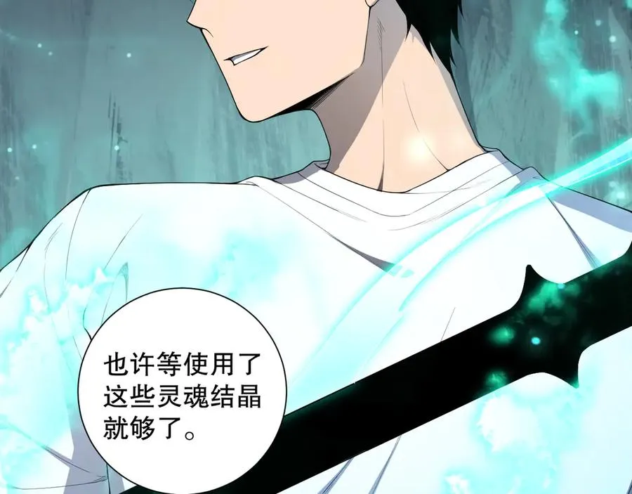 第099话 击杀噬魂虫王！155
