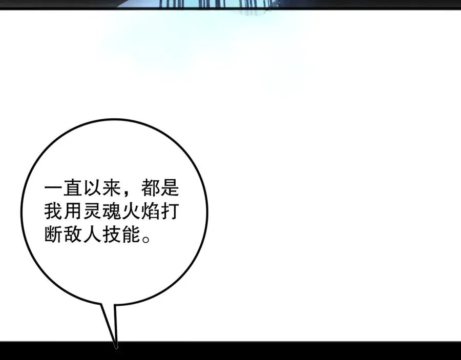 第100话 噬魂虫母61