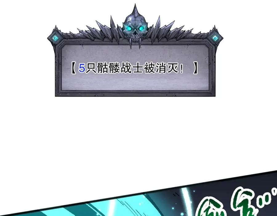 第099话 击杀噬魂虫王！82