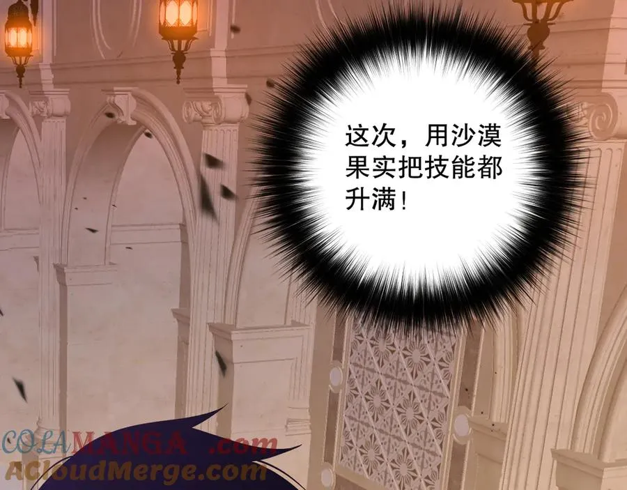 第094话 技能升级！56
