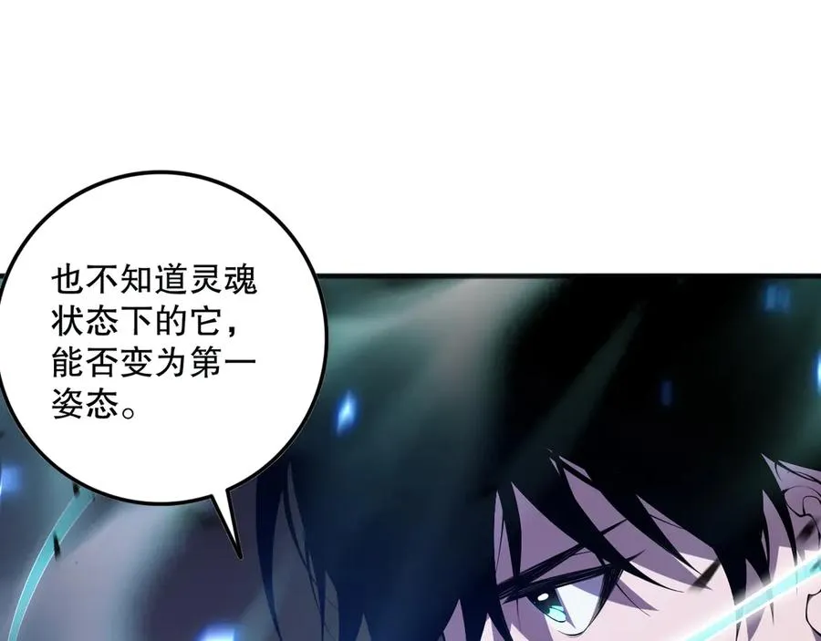 第099话 击杀噬魂虫王！157