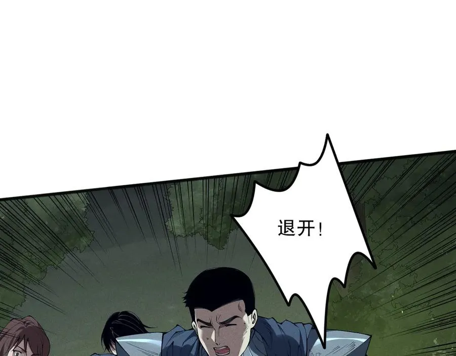 第108话 又一个源始符文？！19