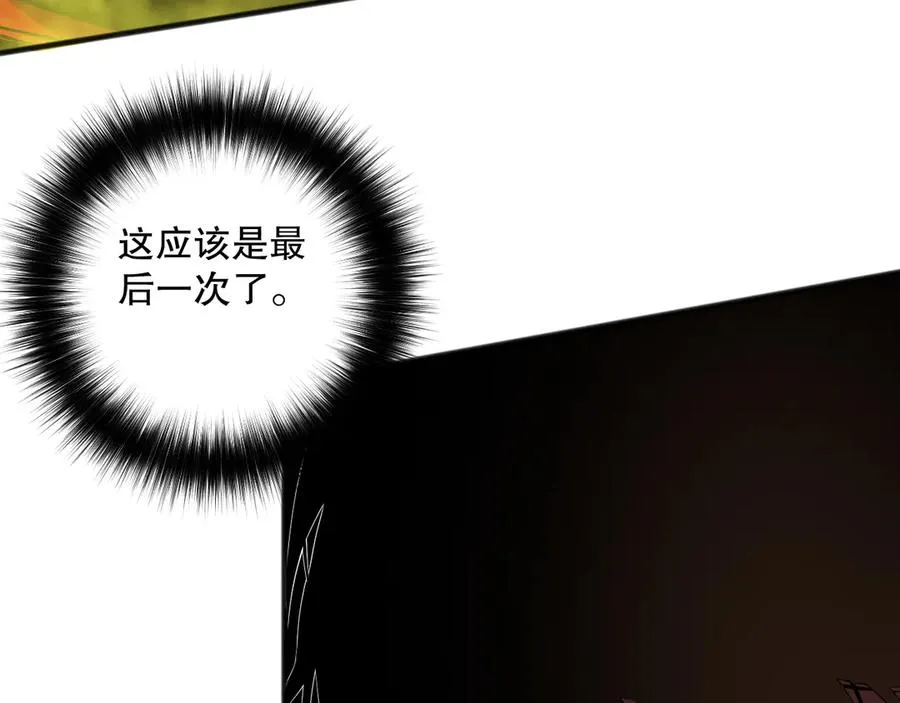 第094话 技能升级！109