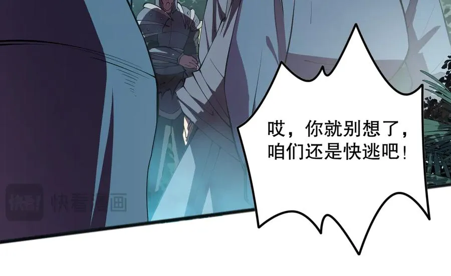 第099话 击杀噬魂虫王！70