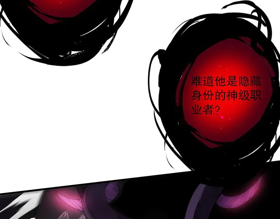第104话 我是人族职业者！42