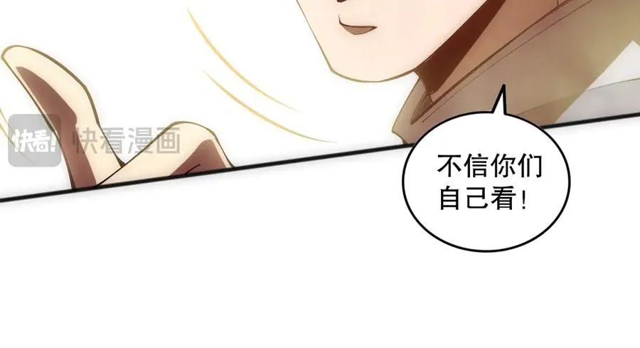 第090话 熔岩巨人出现！141