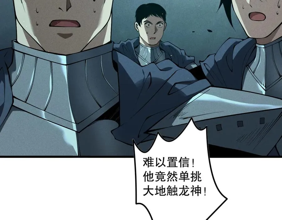 第107话 击杀大地触龙神！141
