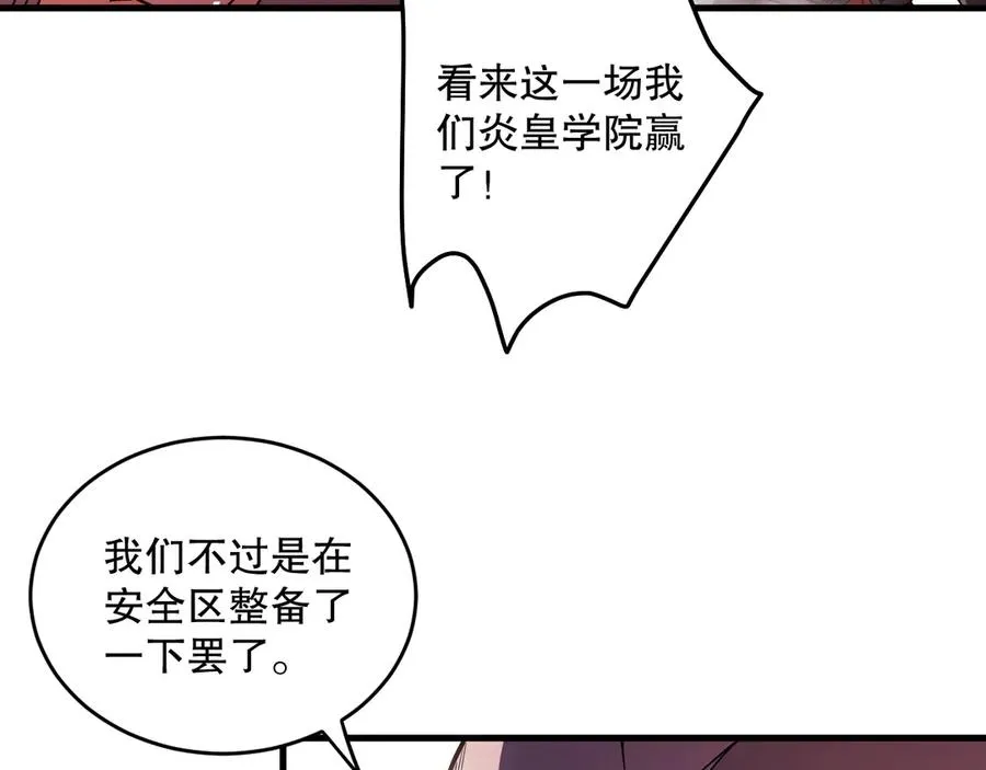 第093话 碾压两大学院！30