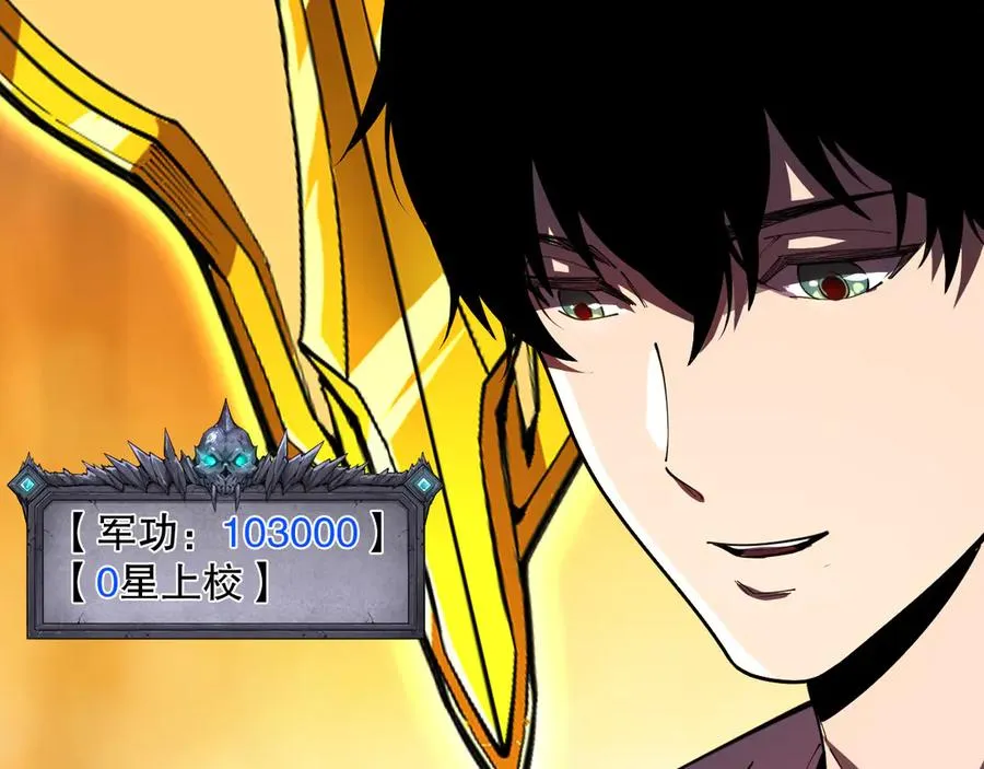 第104话 我是人族职业者！145