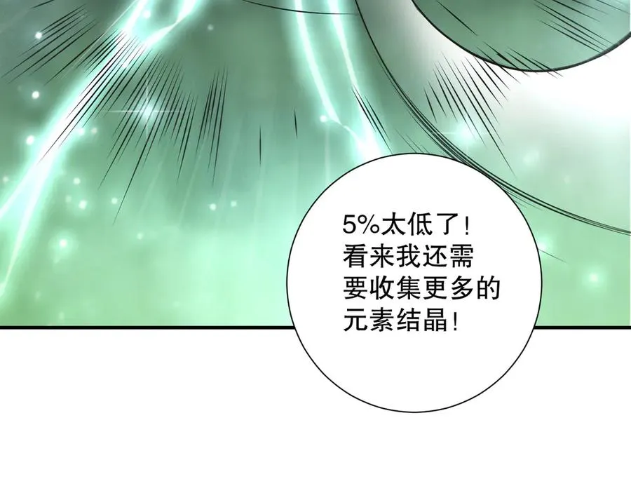 第107话 击杀大地触龙神！85