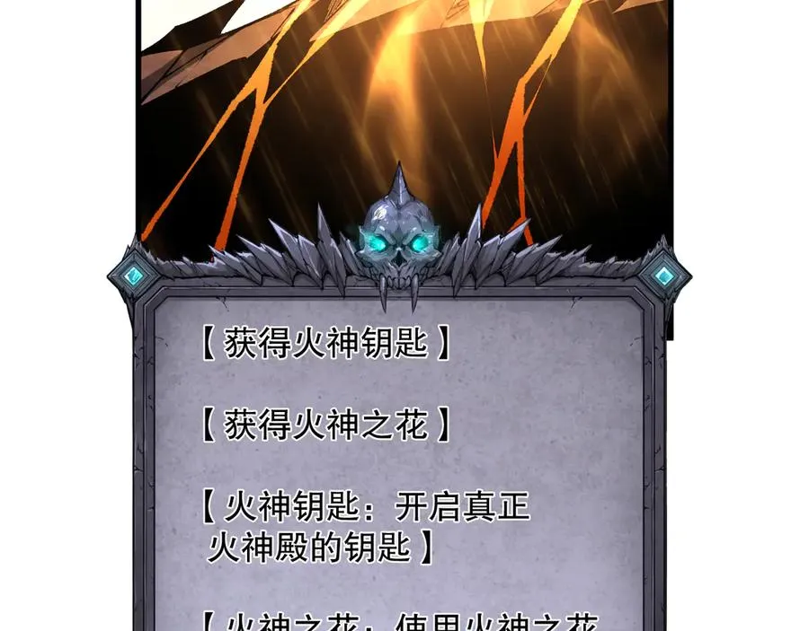 第089话 掉落火神之花97