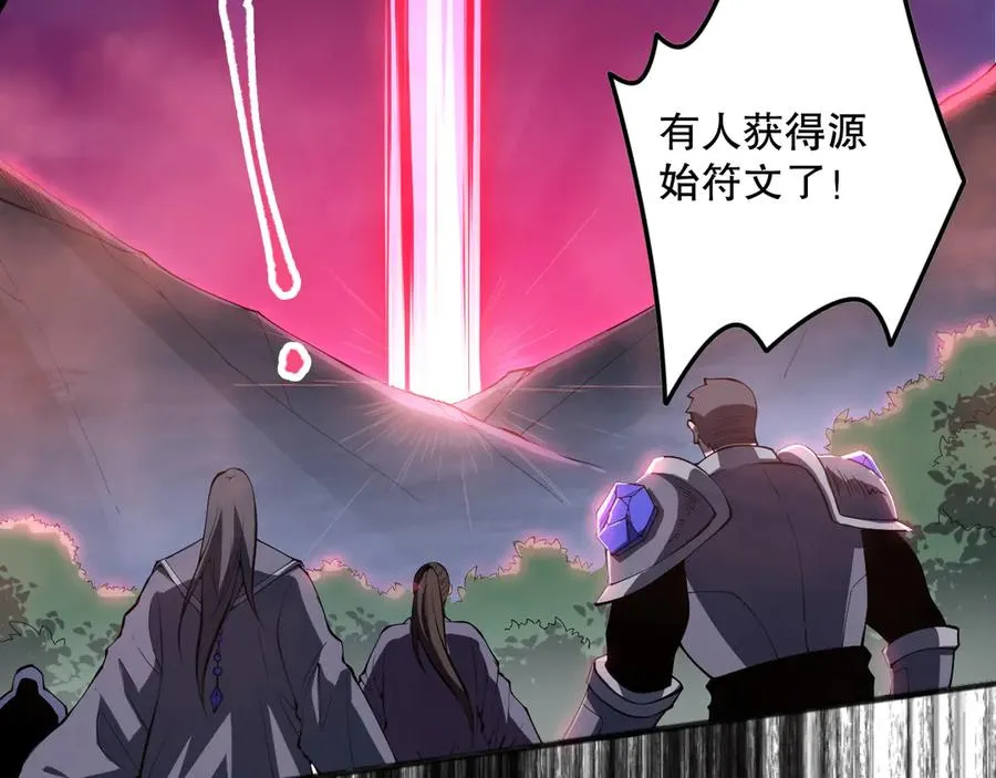 第101话 源始符文？161