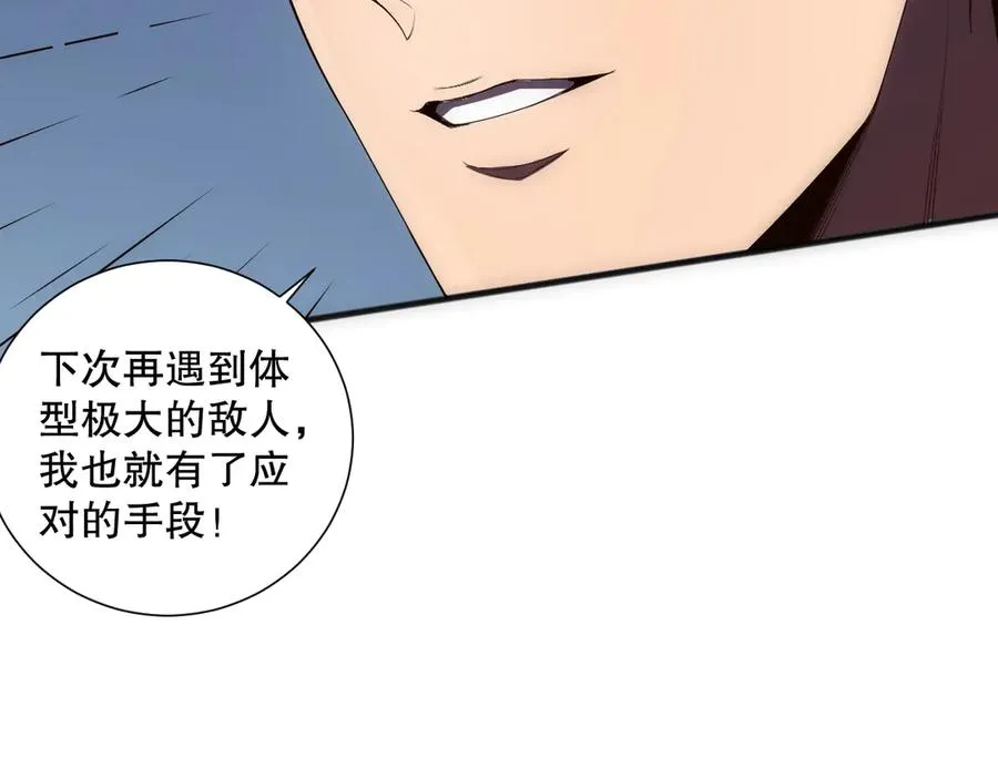 第107话 击杀大地触龙神！126