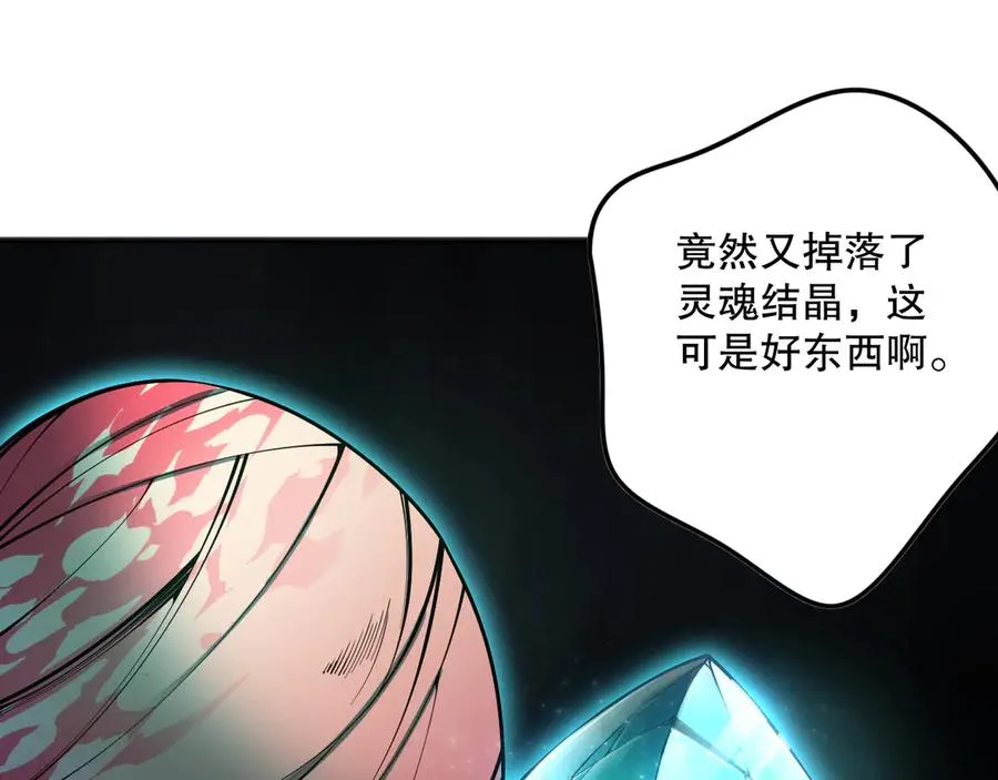 第101话 源始符文？119
