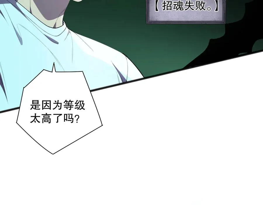 第099话 击杀噬魂虫王！143