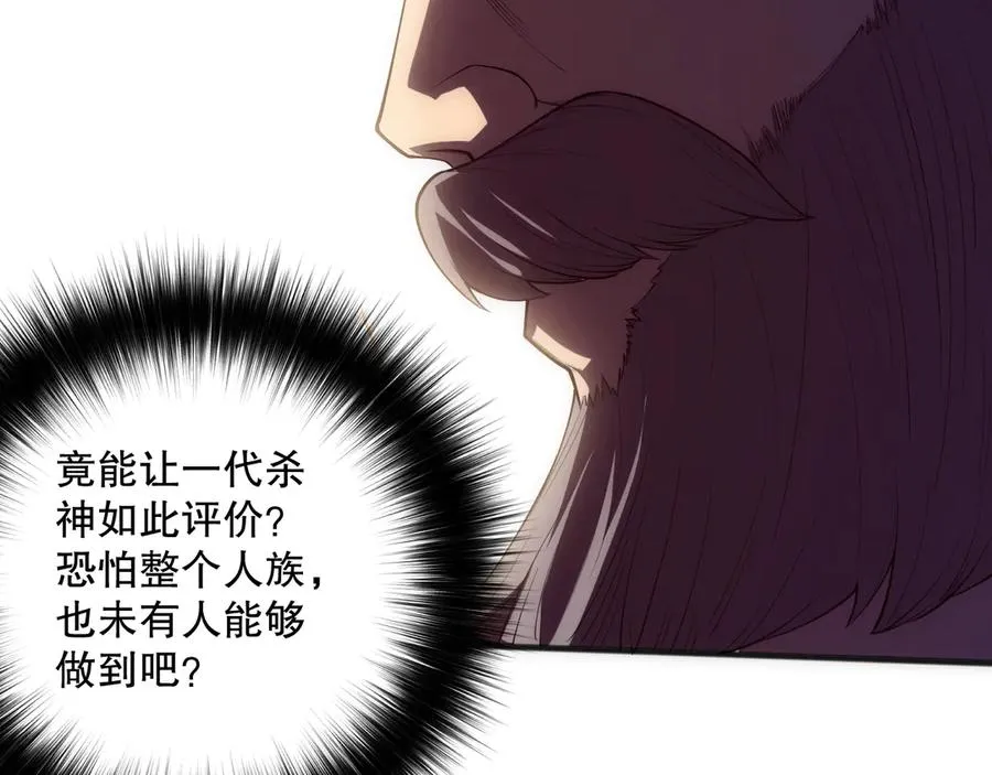 第108话 又一个源始符文？！69