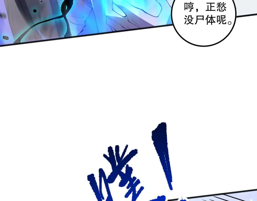 第101话 源始符文？75