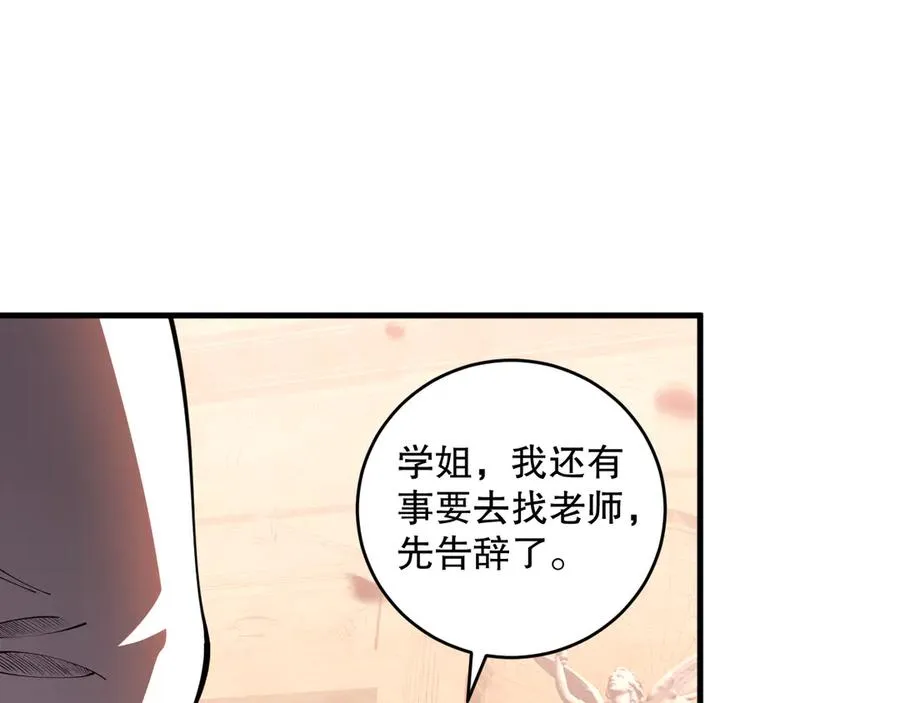 第093话 碾压两大学院！94