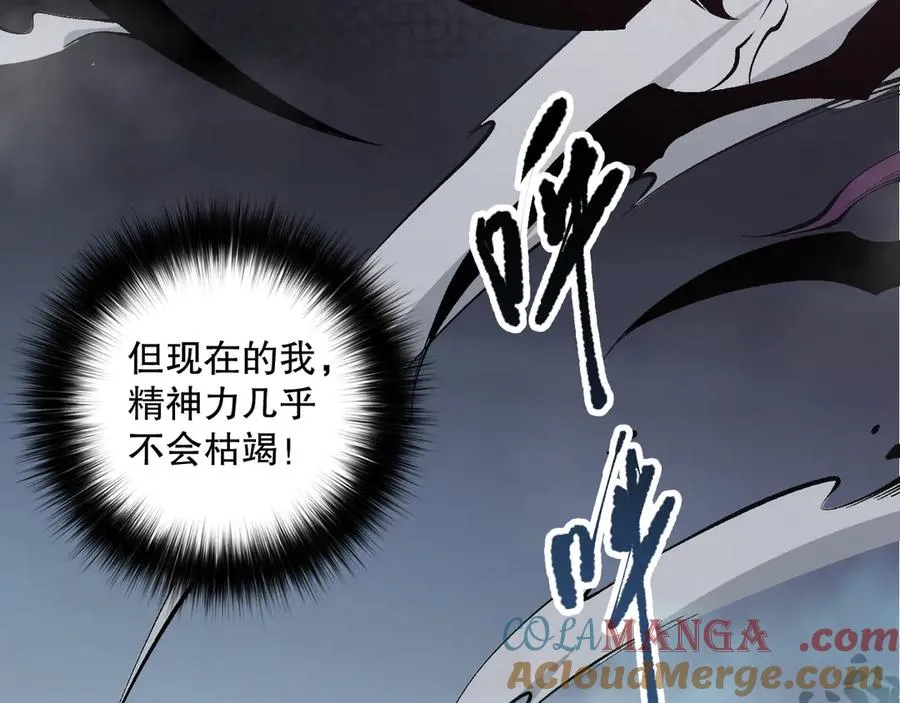 第105话 魅魔的阴谋！168