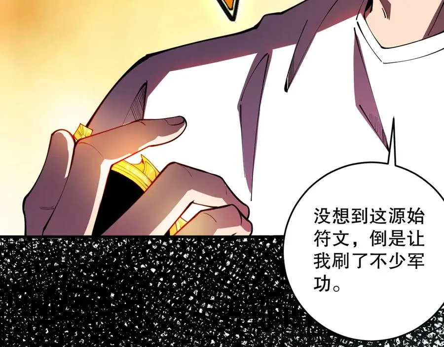 第104话 我是人族职业者！146